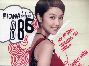 薛凯琪 – Fiona AV – Single(643443450065)【16bit／44.1kHz】香港区-OppsUnote音乐广场