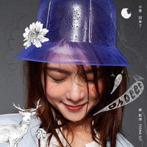薛凯琪 – 小鹿回来了 – Single(190296294099)【24bit／48.0kHz】香港区-OppsUnote音乐广场