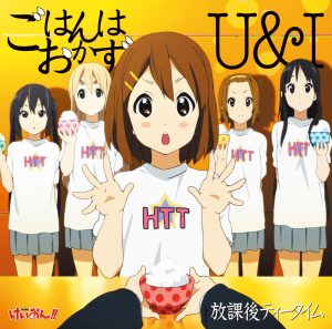 放課後ティータイム – ごはんはおかず／U&I(4988013459120)【16bit／44.1kHz】日本区-OppsUnote音乐广场