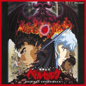 平沢進 – 剣风伝奇ベルセルク オリジナル・サウンドトラック(4988021031172)【16bit／44.1kHz】日本区-OppsUnote音乐广场