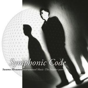 平沢進 – Symphonic Code Susumu Hirasawa Instrumental Music： The Polydor Years(00600406524416)【16bit／44.1kHz】日本区-OppsUnote音乐广场