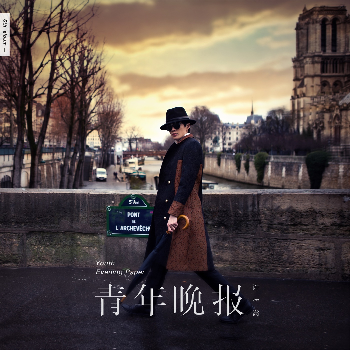 许嵩 – 青年晚报(9555150771276)【16bit／44.1kHz】香港区-OppsUnote音乐广场
