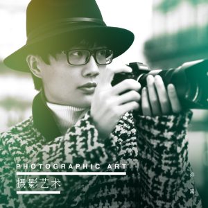 许嵩 – 摄影艺术 – Single(9787798507362)【16bit／44.1kHz】香港区-OppsUnote音乐广场