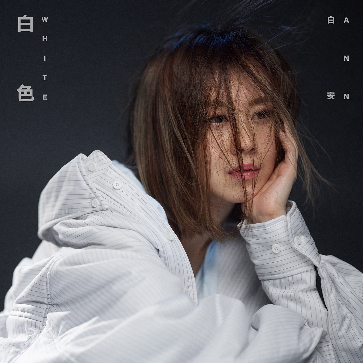 白安 - 白色 (戏剧《紧急公关》插曲) - Single(4710616561692)【24bit／48.0kHz】台湾区-OppsUnote音乐广场