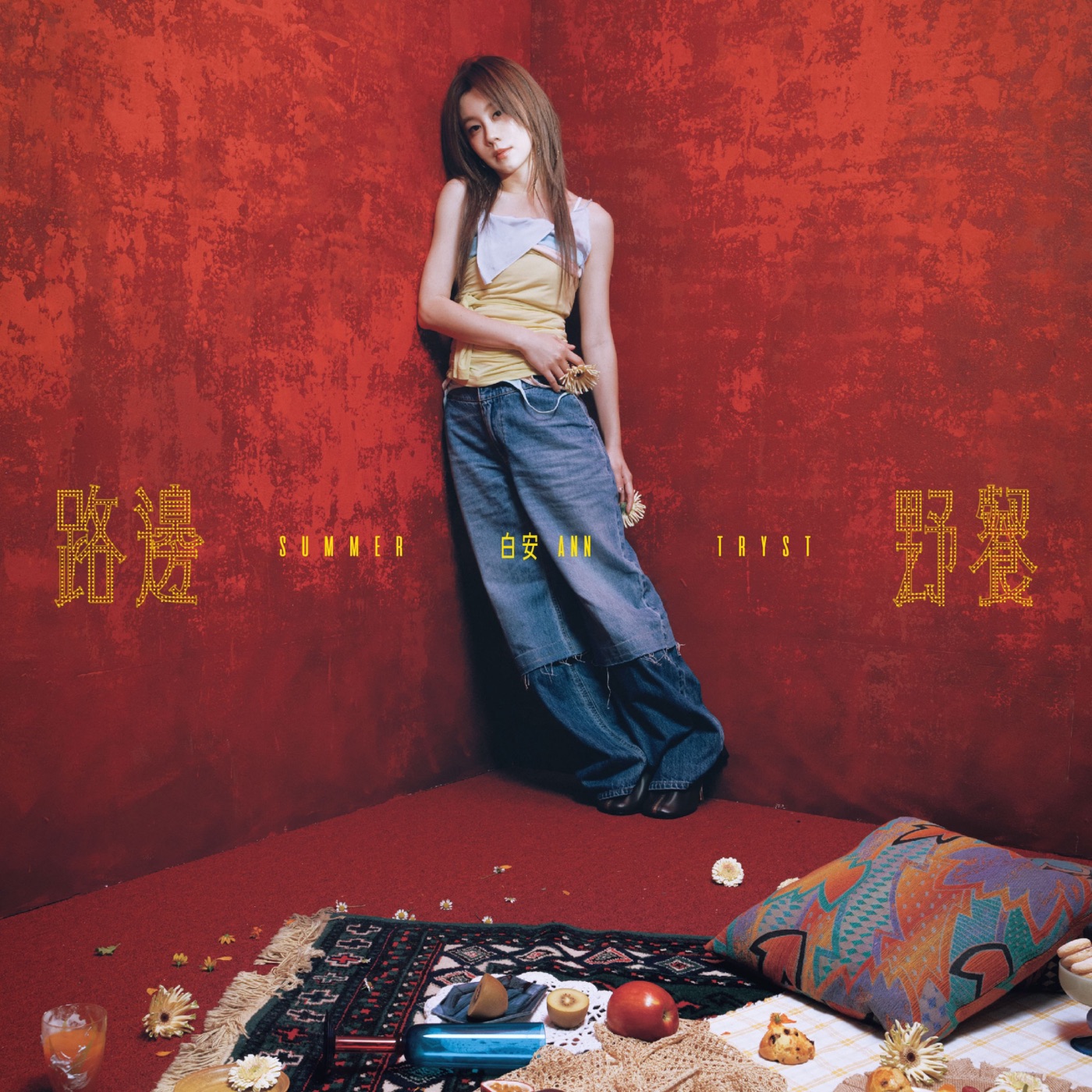 白安 – 路边野餐 – Single(4711517114925)【24bit／48.0kHz】台湾区-OppsUnote音乐广场