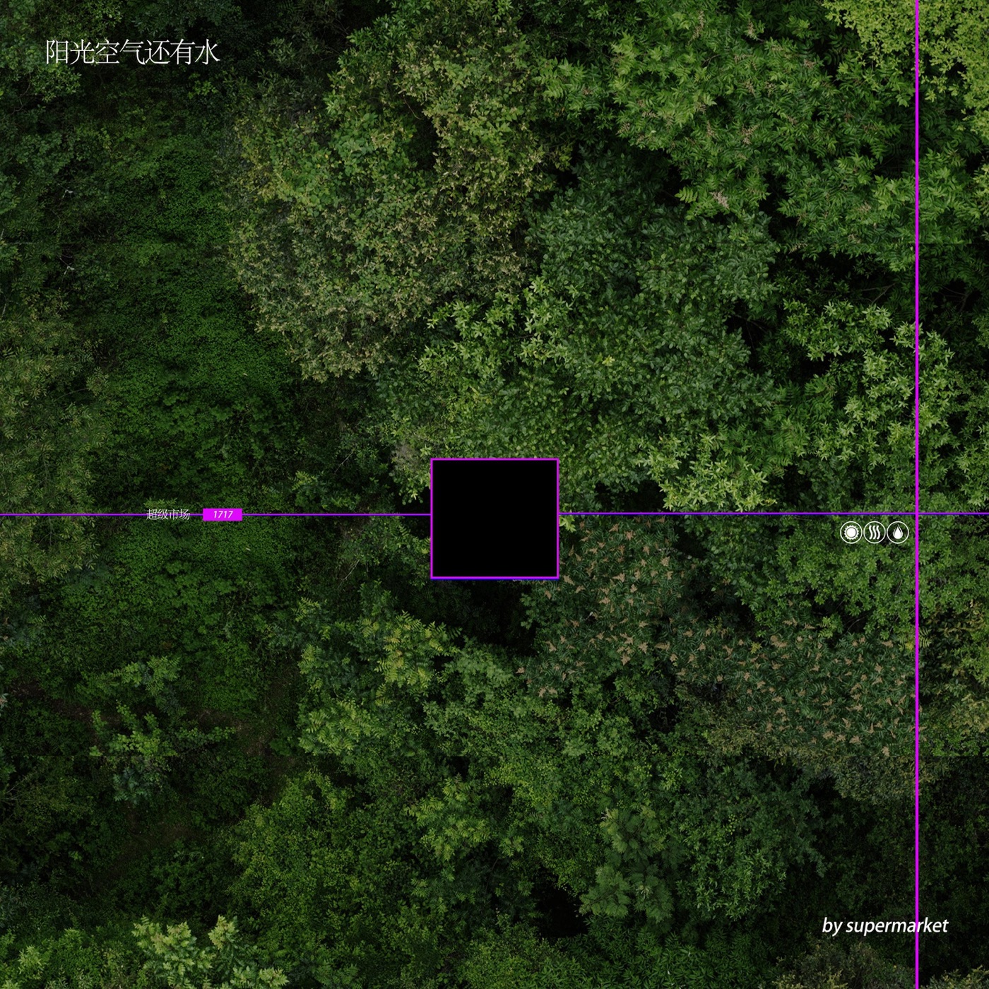 超级市场 – 阳光,空气,还有水(00602488237390)【24bit／48.0kHz】台湾区-OppsUnote音乐广场