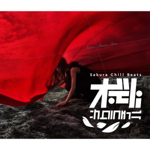 Aimer – Brave Shine (Shaun Frank Remix) – SACRA BEATS Singles(4547366539455)【16bit／44.1kHz】日本区-OppsUnote音乐广场