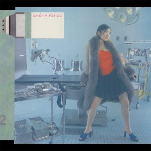 椎名林檎 – ここでキスして。 – Single(00602567661184)【16bit／44.1kHz】日本区-OppsUnote音乐广场