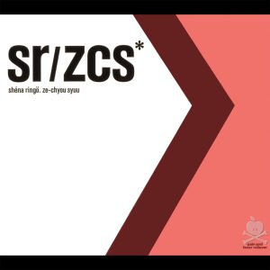 椎名林檎 – 絶顶集Ⓔ(00602567661252)【16bit／44.1kHz】日本区-OppsUnote音乐广场