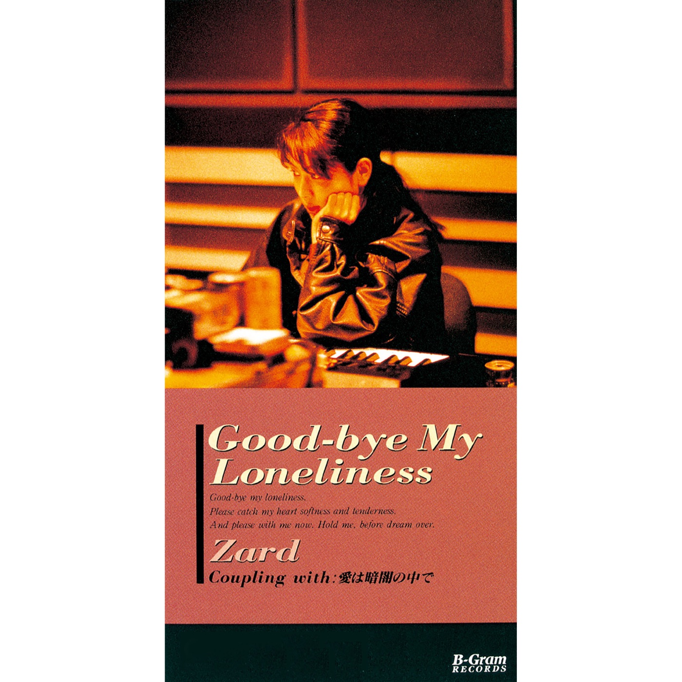 ZARD – Good-bye My Loneliness – Single(4940132000126)【16bit／44.1kHz】日本区-OppsUnote音乐广场