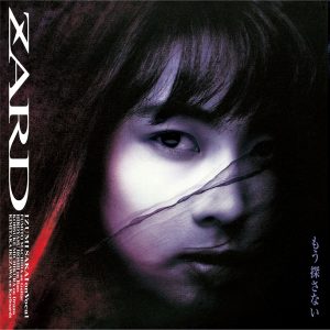 ZARD – もう探さない(4580740630126)【16bit／44.1kHz】日本区-OppsUnote音乐广场
