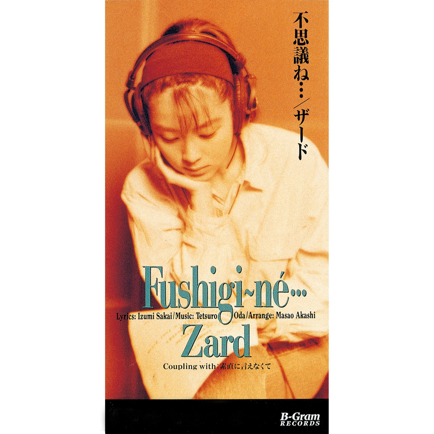 ZARD – 不思议ね… – Single(4940132000133)【16bit／44.1kHz】日本区-OppsUnote音乐广场
