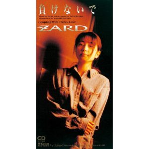 ZARD – 负けないで – Single(4940132000423)【16bit／44.1kHz】日本区-OppsUnote音乐广场