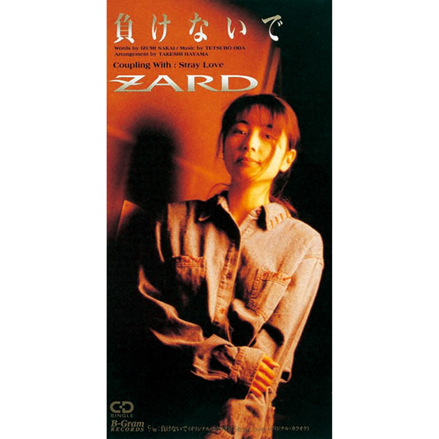 ZARD - 负けないで - Single(4940132000423)【16bit／44.1kHz】日本区-OppsUnote音乐广场