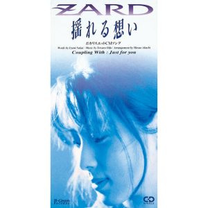 ZARD – 揺れる想い – Single(4940132000065)【16bit／44.1kHz】日本区-OppsUnote音乐广场