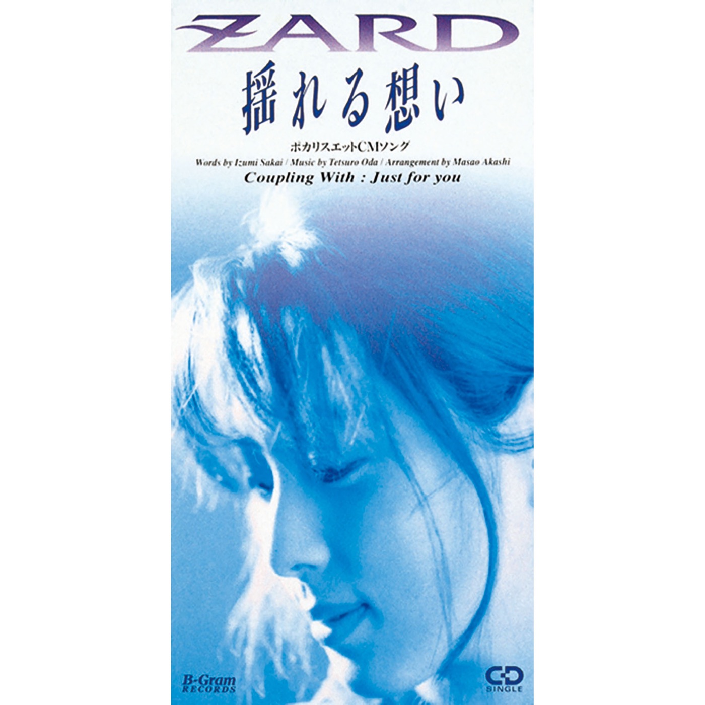 ZARD - 揺れる想い - Single(4940132000065)【16bit／44.1kHz】日本区-OppsUnote音乐广场