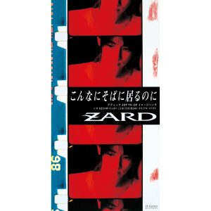 ZARD – こんなにそばに居るのに – Single(4940132000553)【16bit／44.1kHz】日本区-OppsUnote音乐广场