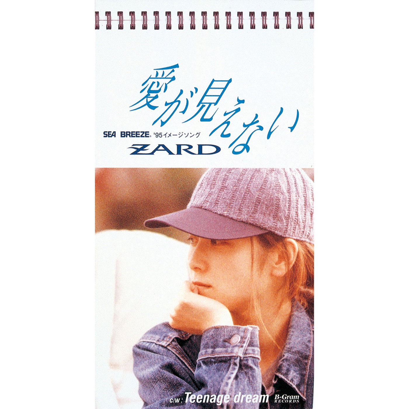 ZARD – 爱が见えない – Single(4996857000057)【16bit／44.1kHz】日本区-OppsUnote音乐广场