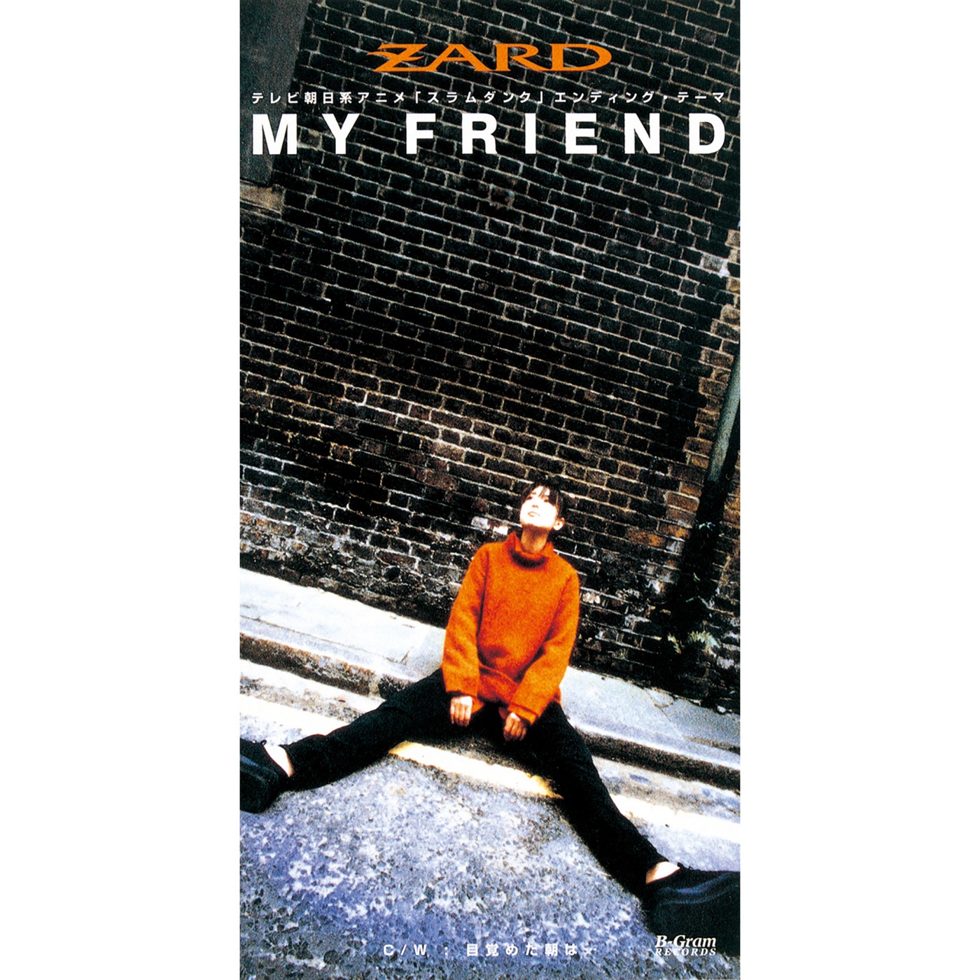 ZARD – マイ フレンド – Single(4996857000149)【16bit／44.1kHz】日本区-OppsUnote音乐广场