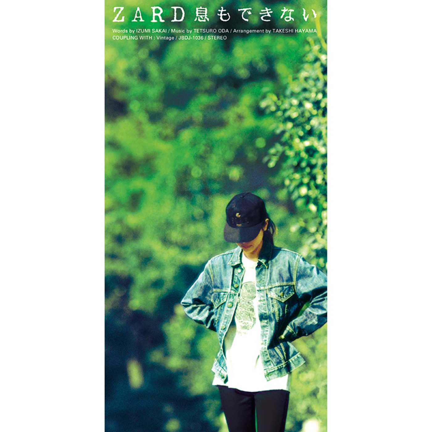 ZARD - 息もできない - Single(4996857000538)【16bit／44.1kHz】日本区-OppsUnote音乐广场