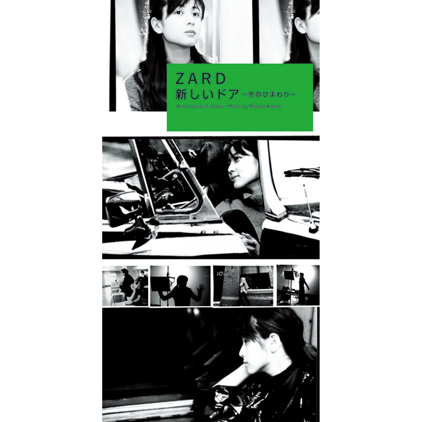ZARD - 新しいドア～冬のひまわり～ - Single(4996857000620)【16bit／44.1kHz】日本区-OppsUnote音乐广场