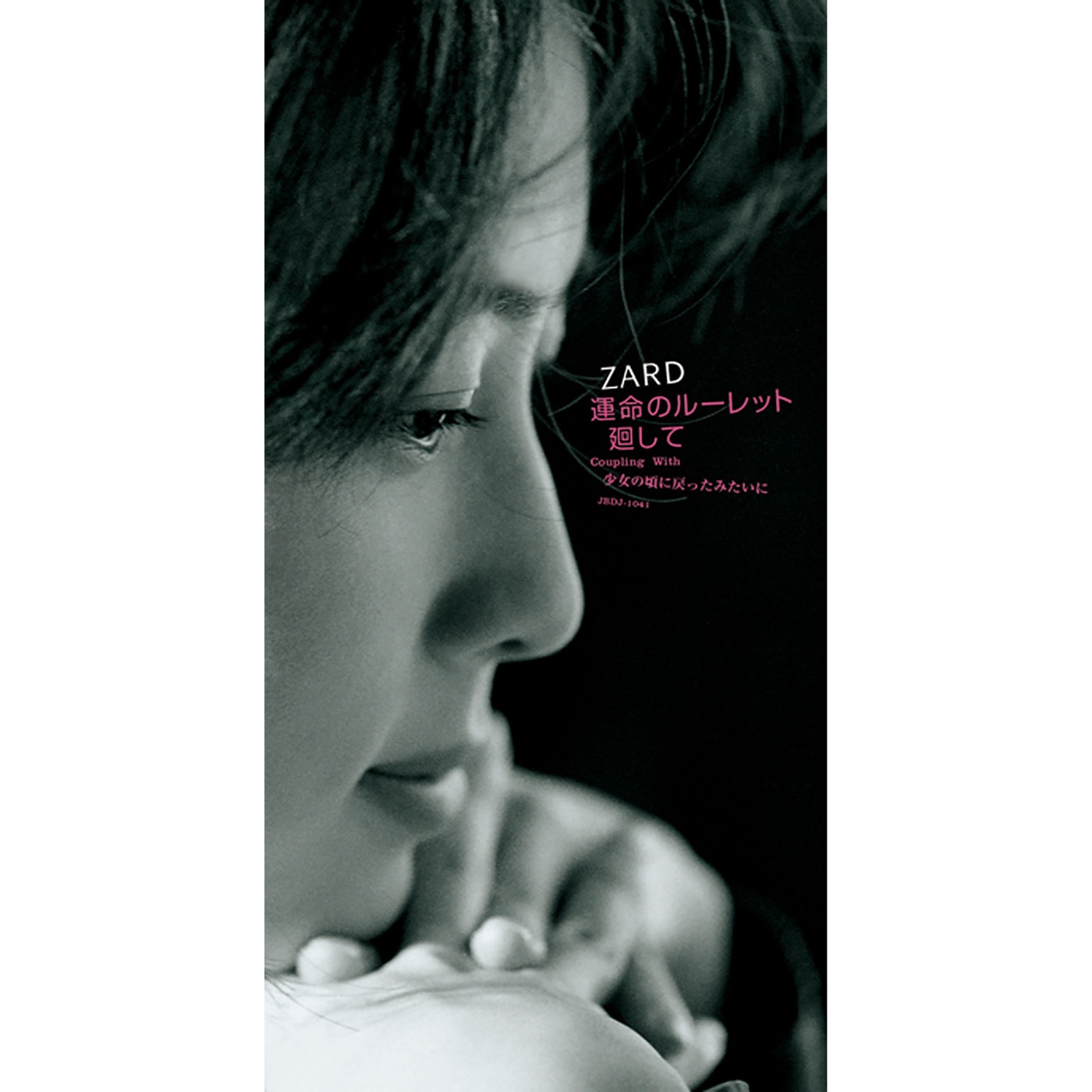 ZARD - 运命のルーレット廻して - Single(4996857000606)【16bit／44.1kHz】日本区-OppsUnote音乐广场
