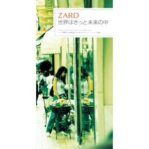 ZARD – 世界はきっと未来の中 – Single(4996857000699)【16bit／44.1kHz】日本区-OppsUnote音乐广场