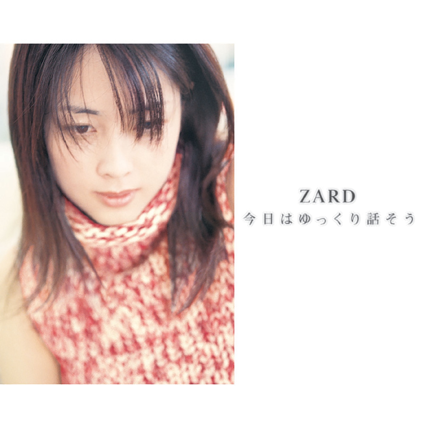 ZARD – 今日はゆっくり话そう – Single(4996857001276)【16bit／44.1kHz】日本区-OppsUnote音乐广场