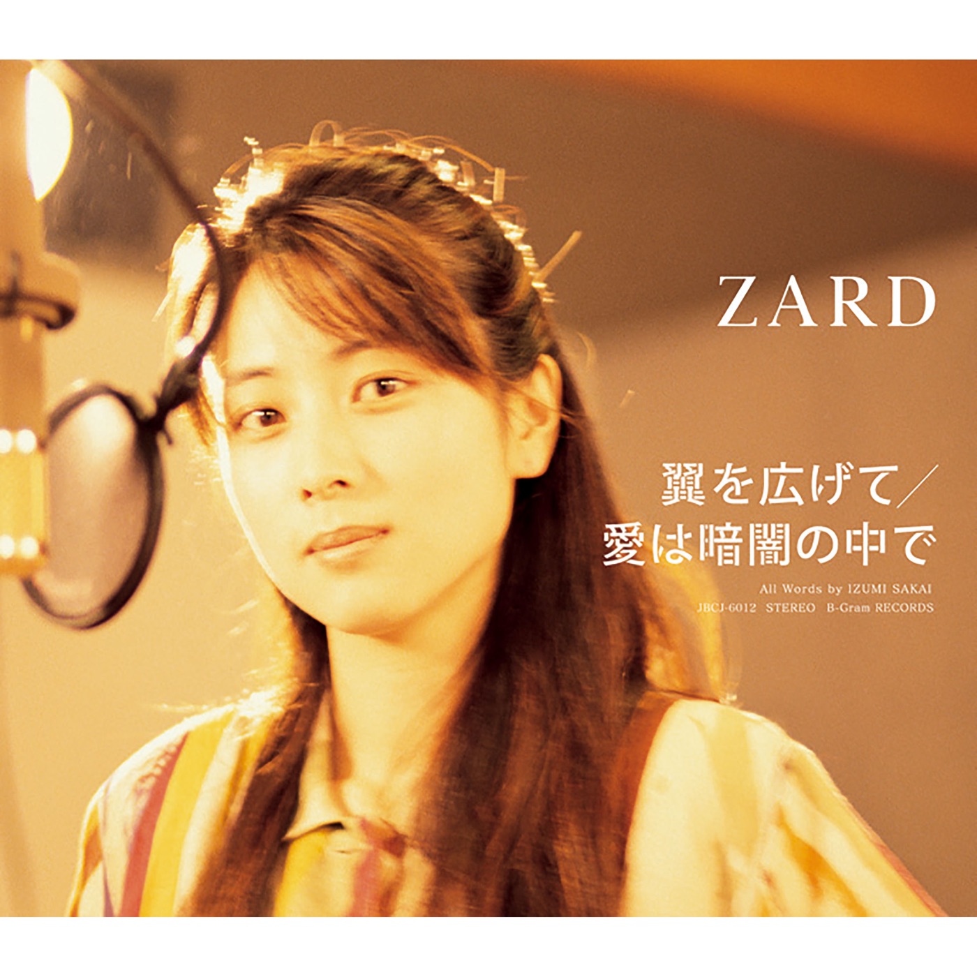 ZARD – 翼を広げて ／ 爱は暗闇の中で – Single(4582283790794)【16bit／44.1kHz】日本区-OppsUnote音乐广场