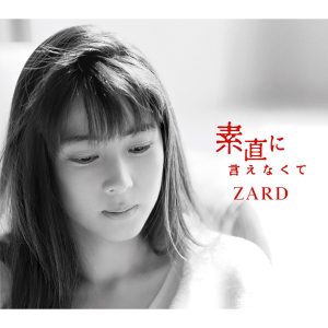 ZARD – 素直に言えなくて – Single(4582283791937)【16bit／44.1kHz】日本区-OppsUnote音乐广场