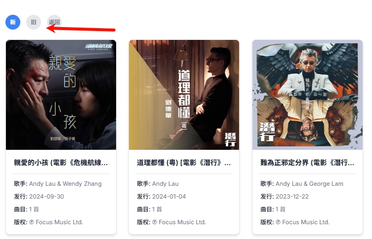 图片[3]-数字专辑曲目价格查询震撼上线！-OppsUnote音乐广场