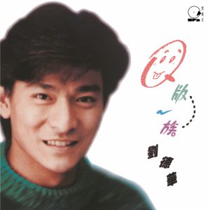 刘德华 – Q版一族(00602475162797)【16bit／44.1kHz】香港区-OppsUnote音乐广场