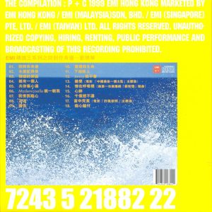 刘德华 – Emi精选王系列之回到你身边(00724352188253)【16bit／44.1kHz】香港区-OppsUnote音乐广场