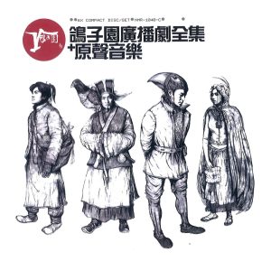 刘德华 – 鸽子园 – Single(825646272372)【16bit／44.1kHz】香港区-OppsUnote音乐广场