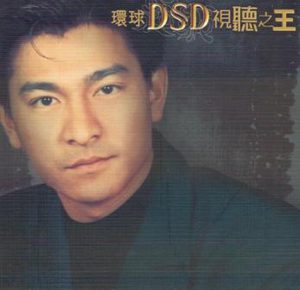 刘德华 – 环球DSD视听之王： 刘德华(00602488995627)【16bit／44.1kHz】香港区-OppsUnote音乐广场