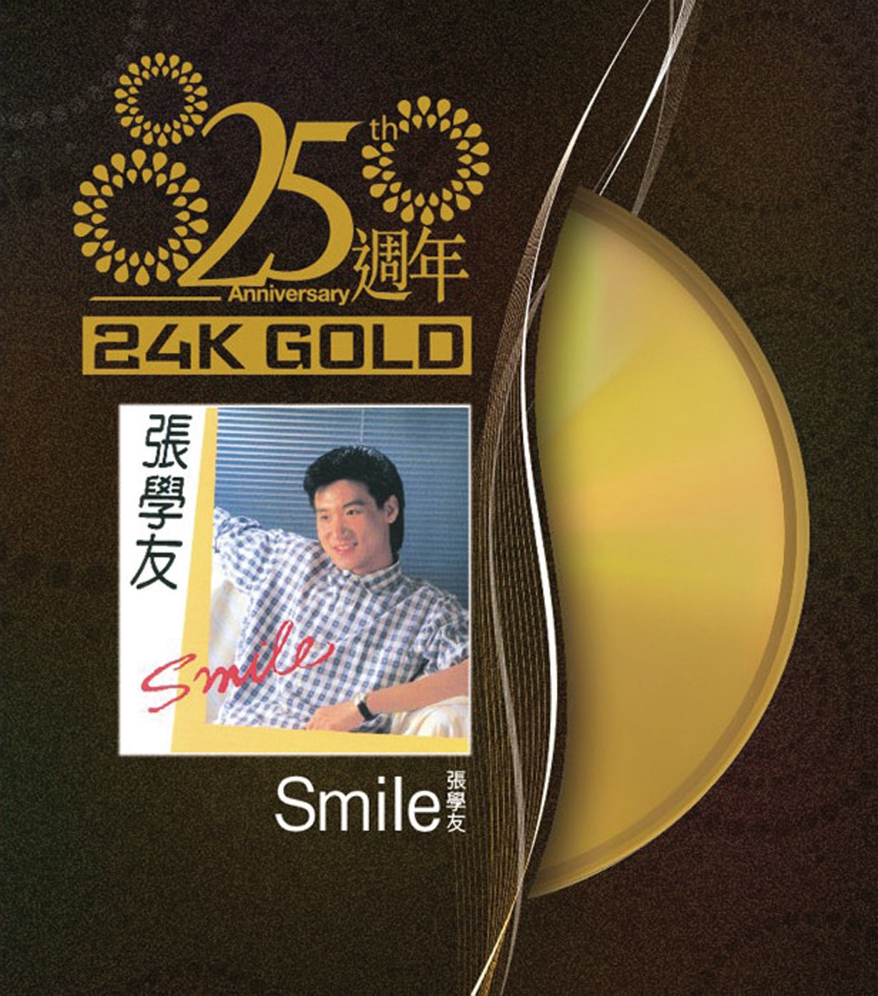 图片[1]-张学友 – 25周年： Smile(00602488994491)【16bit／44.1kHz】香港区-OppsUnote音乐广场