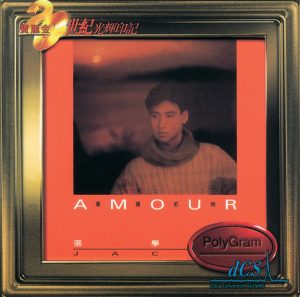 张学友 – Amour ／ 遥远的她(00042282762429)【16bit／44.1kHz】香港区-OppsUnote音乐广场