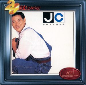 张学友 – 真情流露(00731451343827)【16bit／44.1kHz】香港区-OppsUnote音乐广场