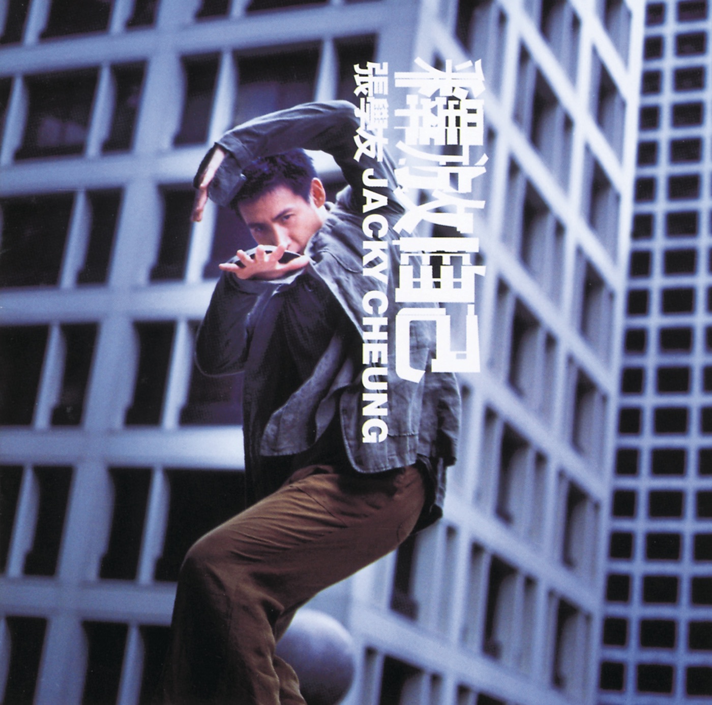 图片[1]-张学友 – 释放自已(00731455770728)【16bit／44.1kHz】香港区-OppsUnote音乐广场