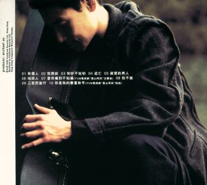 张学友 – 有个人(00731454714822)【16bit／44.1kHz】香港区-OppsUnote音乐广场