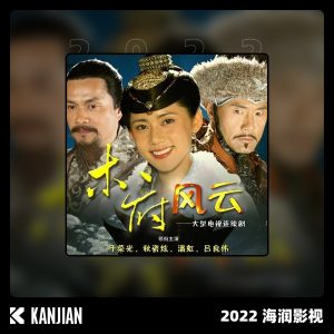 孙楠 – 木府风云 – Single(6936740283639)【16bit／44.1kHz】香港区-OppsUnote音乐广场