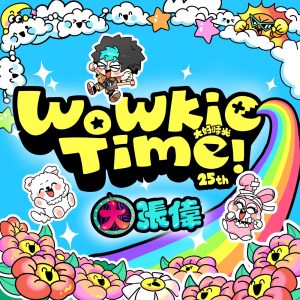 大张伟 – WoWkie Time!(6932646516710)【16bit／44.1kHz】台湾区-OppsUnote音乐广场