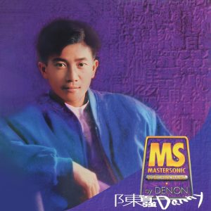 陈百强 – Chen Bai Qiang Denon Mastersonic【16bit／44.1kHz】香港区-OppsUnote音乐广场