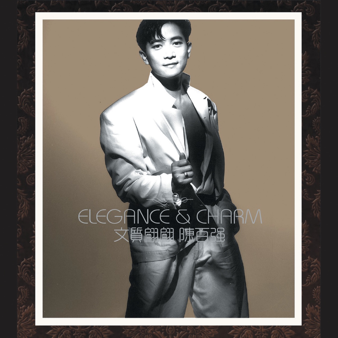 图片[1]-陈百强 – 文质翩翩(00602488880909)【16bit／44.1kHz】香港区-OppsUnote音乐广场