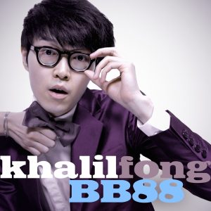 方大同 – BB88 – Single(825646576883)【16bit／44.1kHz】台湾区-OppsUnote音乐广场
