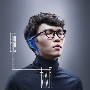 方大同 – 听 – Single(9555150773676)【24bit／48.0kHz】台湾区-OppsUnote音乐广场