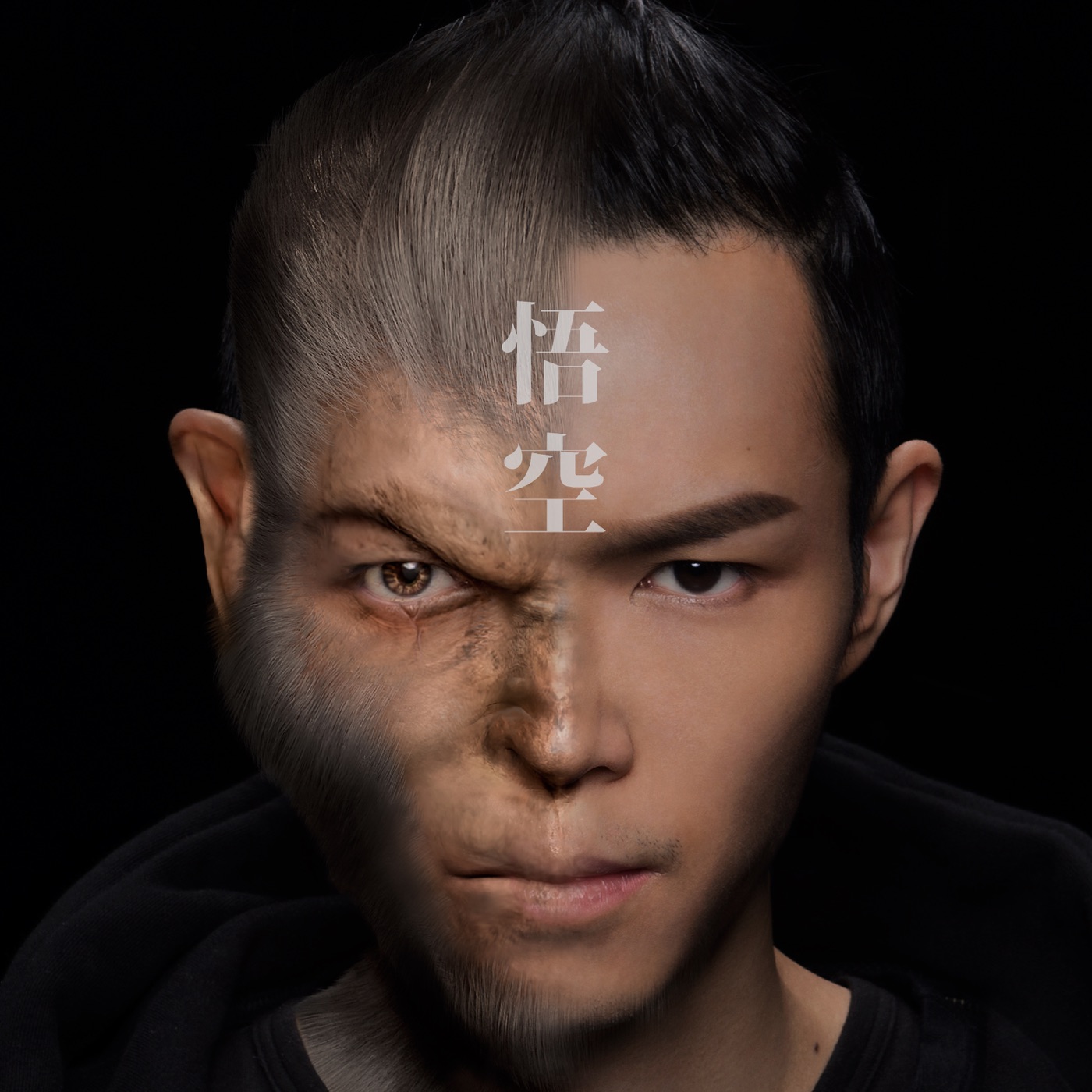 方大同 - 悟空 - Single(9555150769372)【24bit／44.1kHz】台湾区-OppsUnote音乐广场