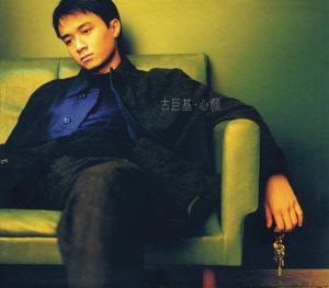 古巨基 – 心愿(884977216127)【16bit／44.1kHz】台湾区-OppsUnote音乐广场