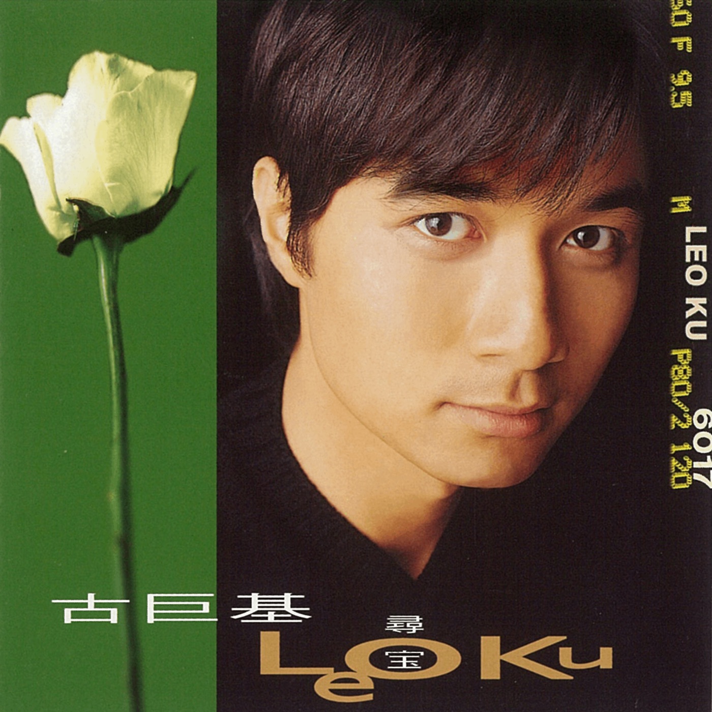 图片[1]-古巨基 – 寻宝(825646133130)【16bit／44.1kHz】台湾区-OppsUnote音乐广场