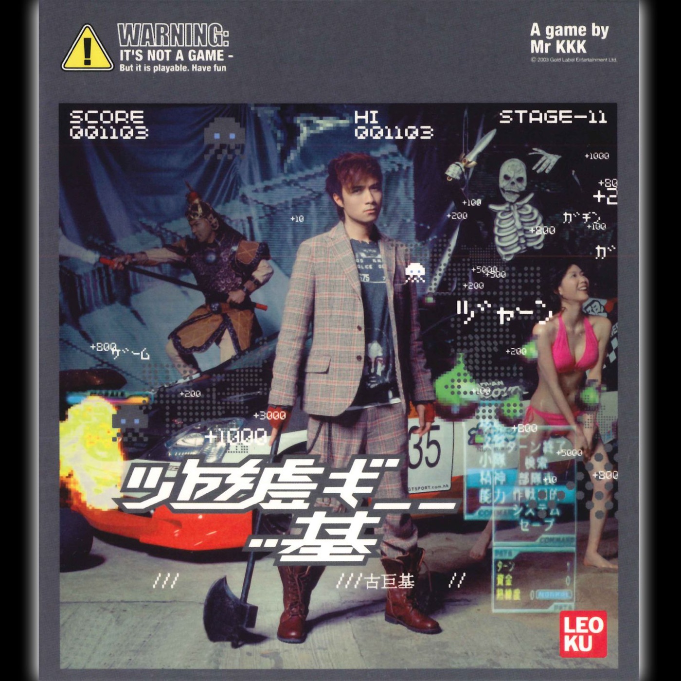 古巨基 – 游戏 基(190295154042)【16bit／44.1kHz】台湾区-OppsUnote音乐广场